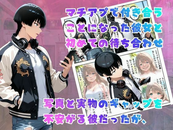 【覗き眼鏡本舗】〜純情清楚系美女の仮面を剥がして生マ○コ眺めながら足コキしてもらって中出しセックスしまくる話〜 サンプル2ページ目