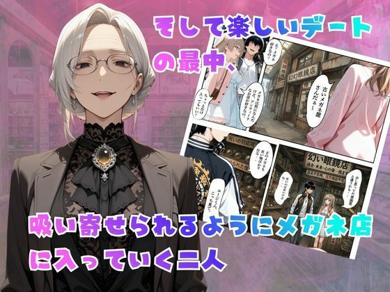 【覗き眼鏡本舗】〜純情清楚系美女の仮面を剥がして生マ○コ眺めながら足コキしてもらって中出しセックスしまくる話〜 サンプル4ページ目