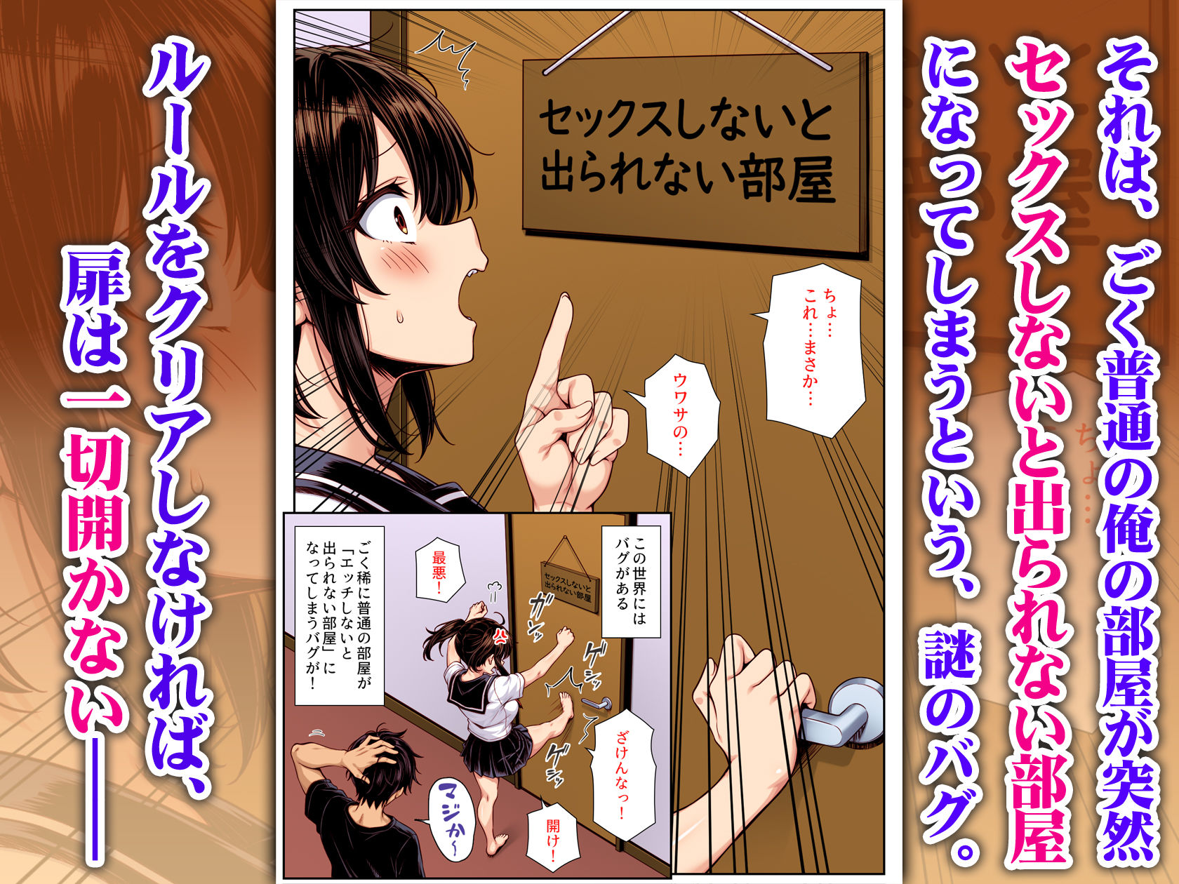 朝起きたら俺の部屋がセックスしないと出られない部屋になっていた  カラー版 サンプル2ページ目