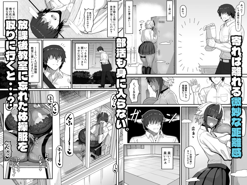 マキちゃんVS黒川くん  褐色爆乳ボーイッシュサキュバスはザーボテの夢を見るか？ サンプル2ページ目