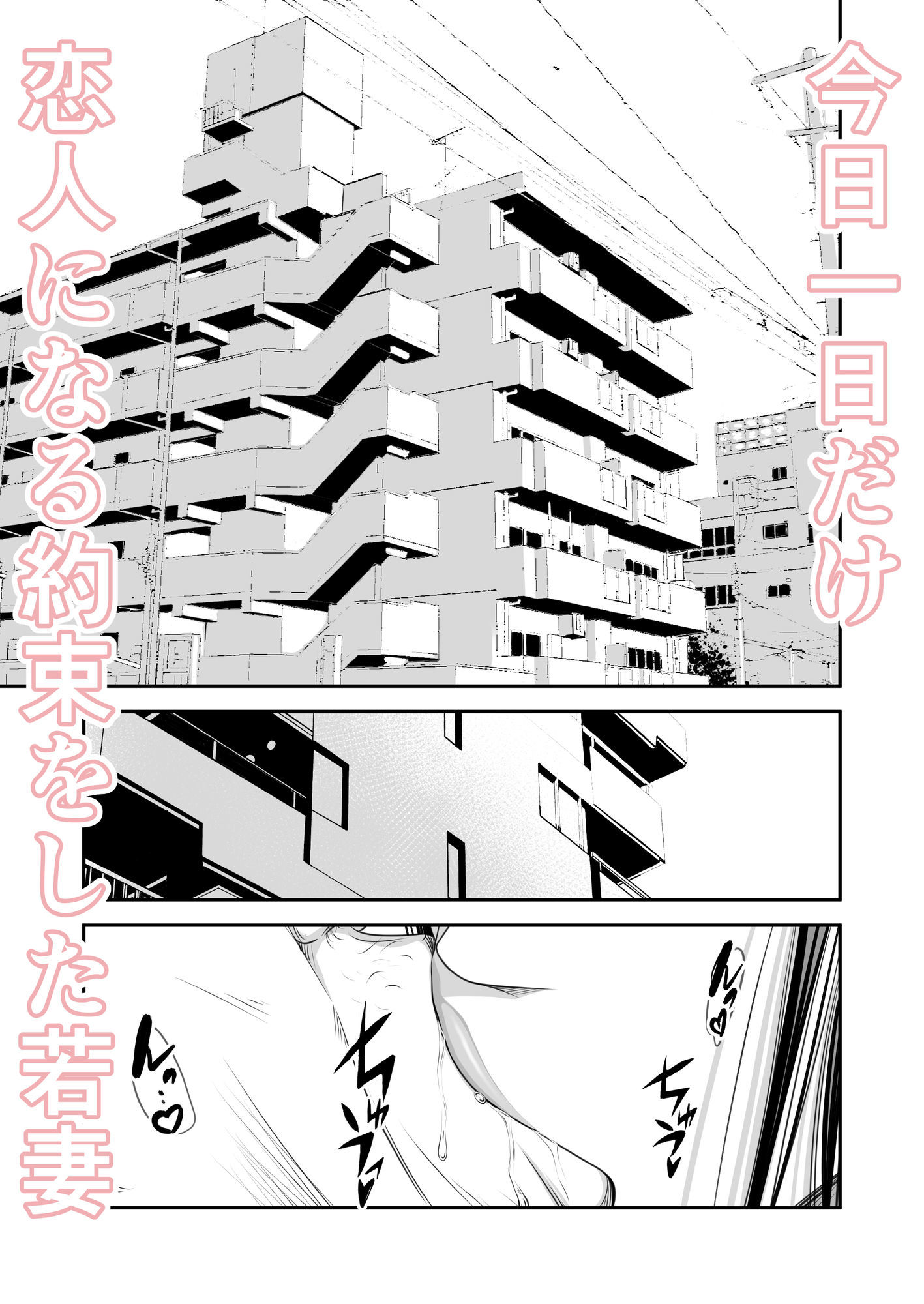 償い妻 番外編4 サンプル2ページ目