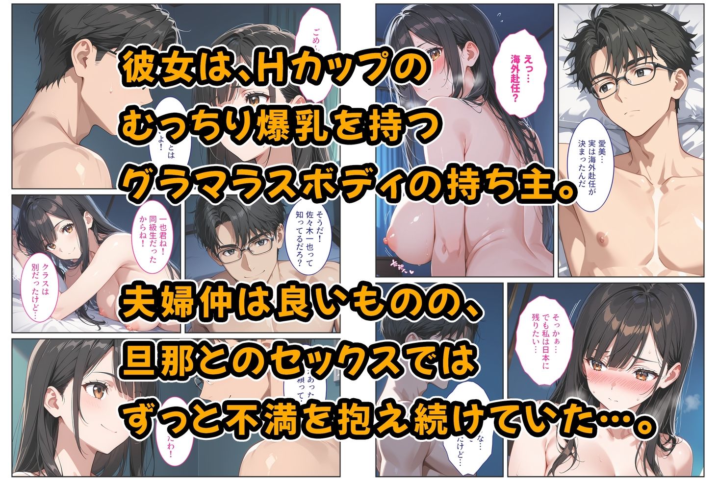 海外赴任する上司に『妻を頼む』と言われたので欲求不満の爆乳妻を種付けて孕ませました！ サンプル2ページ目