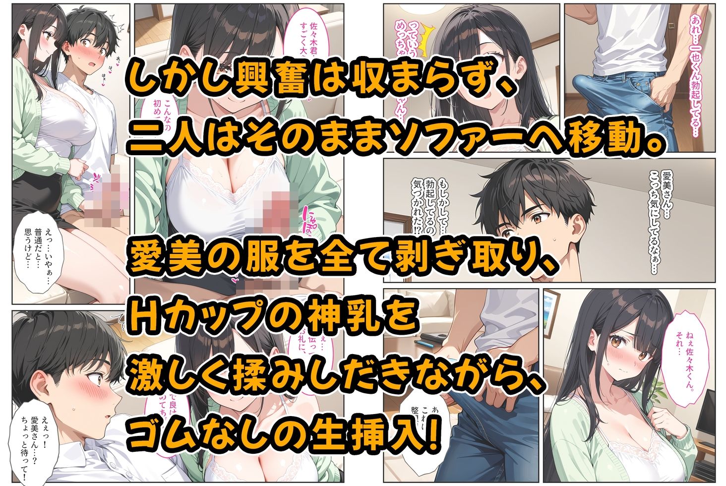海外赴任する上司に『妻を頼む』と言われたので欲求不満の爆乳妻を種付けて孕ませました！ サンプル5ページ目