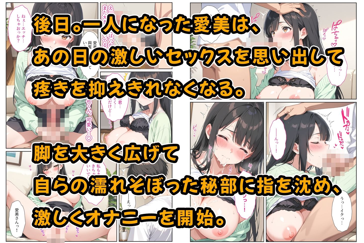 海外赴任する上司に『妻を頼む』と言われたので欲求不満の爆乳妻を種付けて孕ませました！ サンプル7ページ目