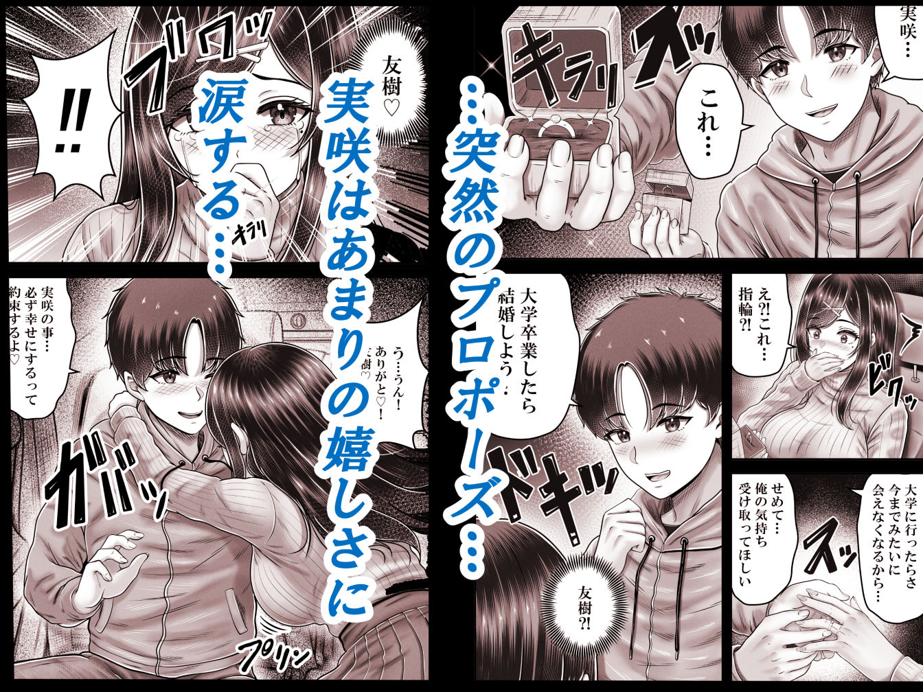 その年の離れた黒髪姉妹とお〇こする話メモリーズ〜実咲の過去後編〜 サンプル2ページ目
