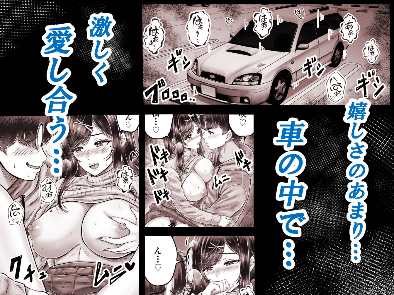 その年の離れた黒髪姉妹とお〇こする話メモリーズ〜実咲の過去後編〜 サンプル3ページ目