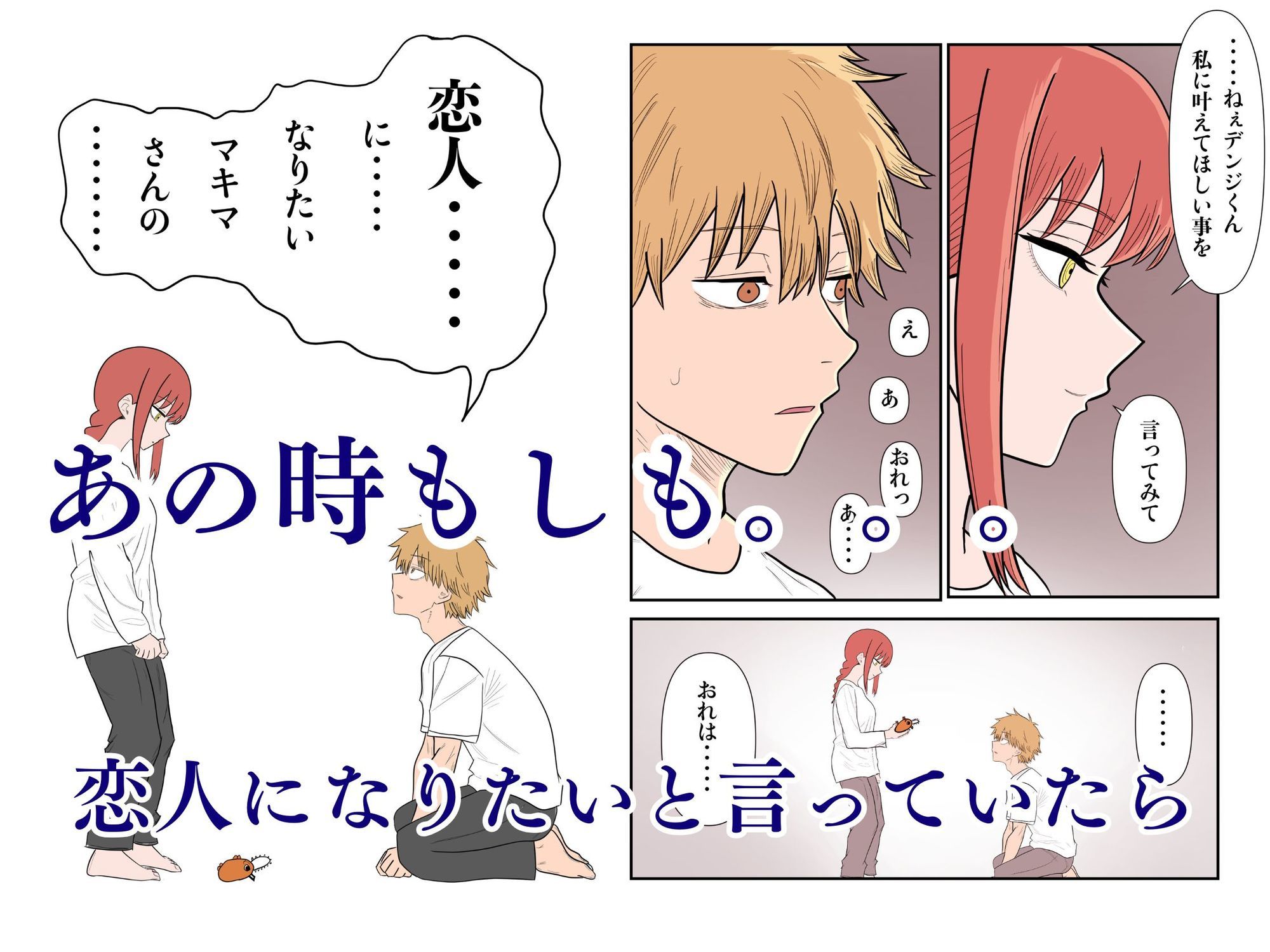 デンマキがぎゅーしてちゅーしてどちゃエロいちゃいちゃセックスする話 サンプル1ページ目