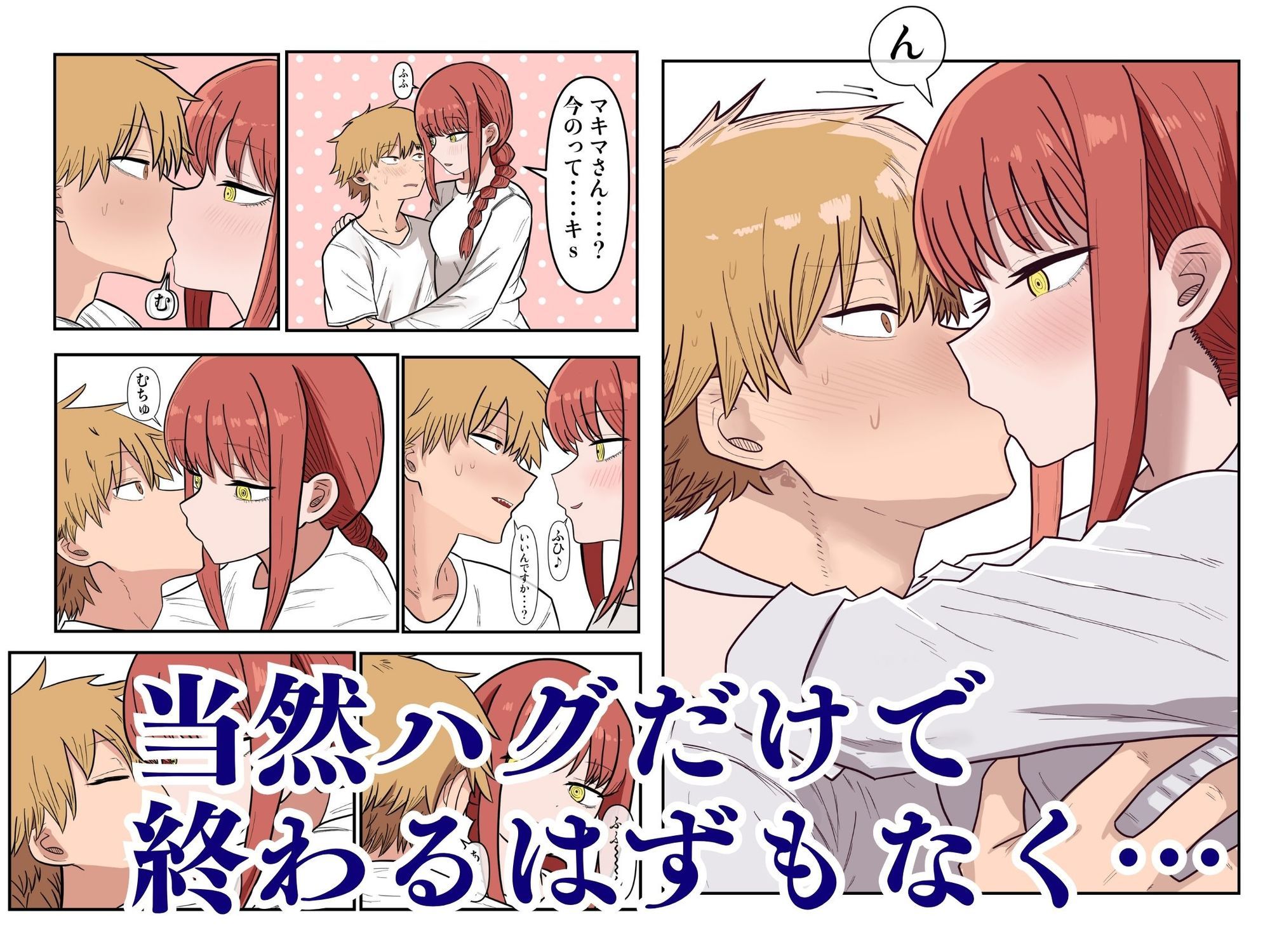 デンマキがぎゅーしてちゅーしてどちゃエロいちゃいちゃセックスする話 サンプル3ページ目