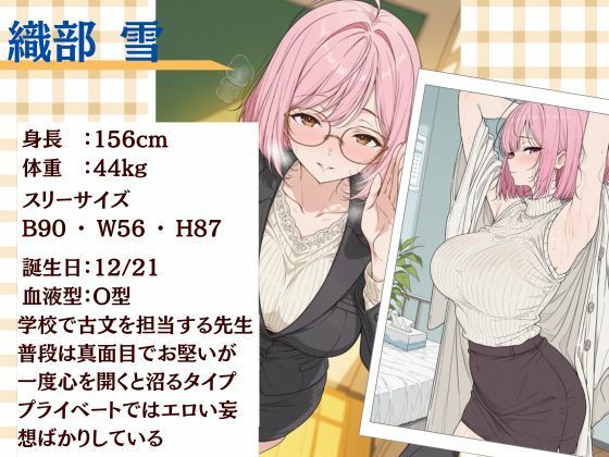 巨乳美人どエロい古文の先生を二週間で落としてえっちする サンプル2ページ目