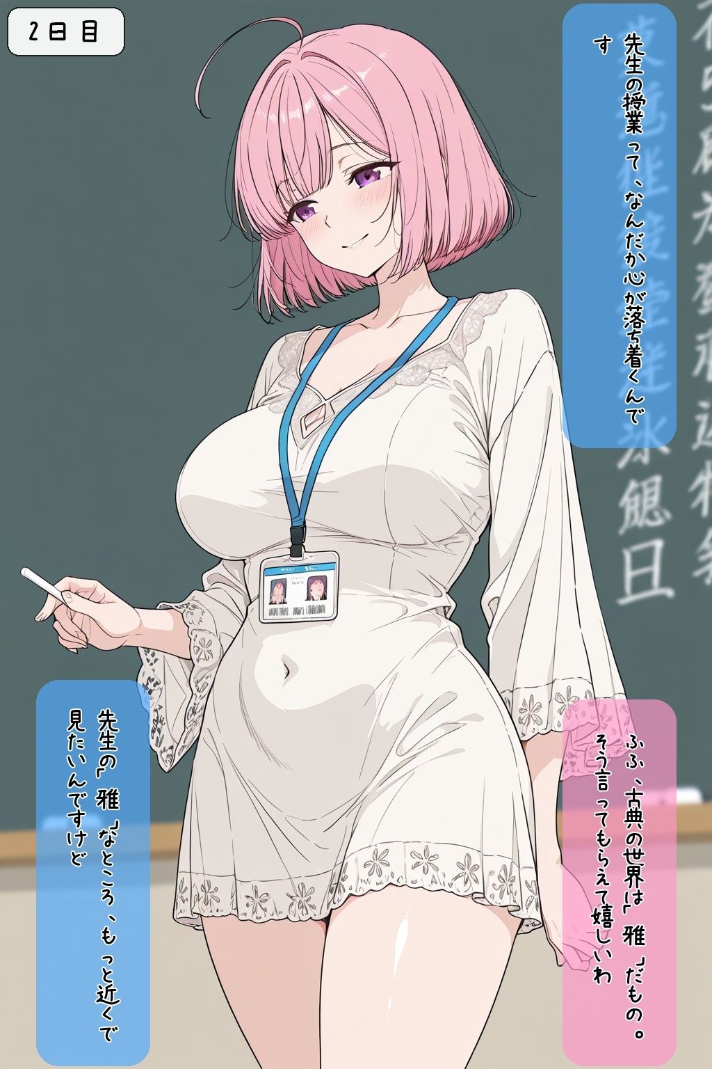巨乳美人どエロい古文の先生を二週間で落としてえっちする サンプル5ページ目