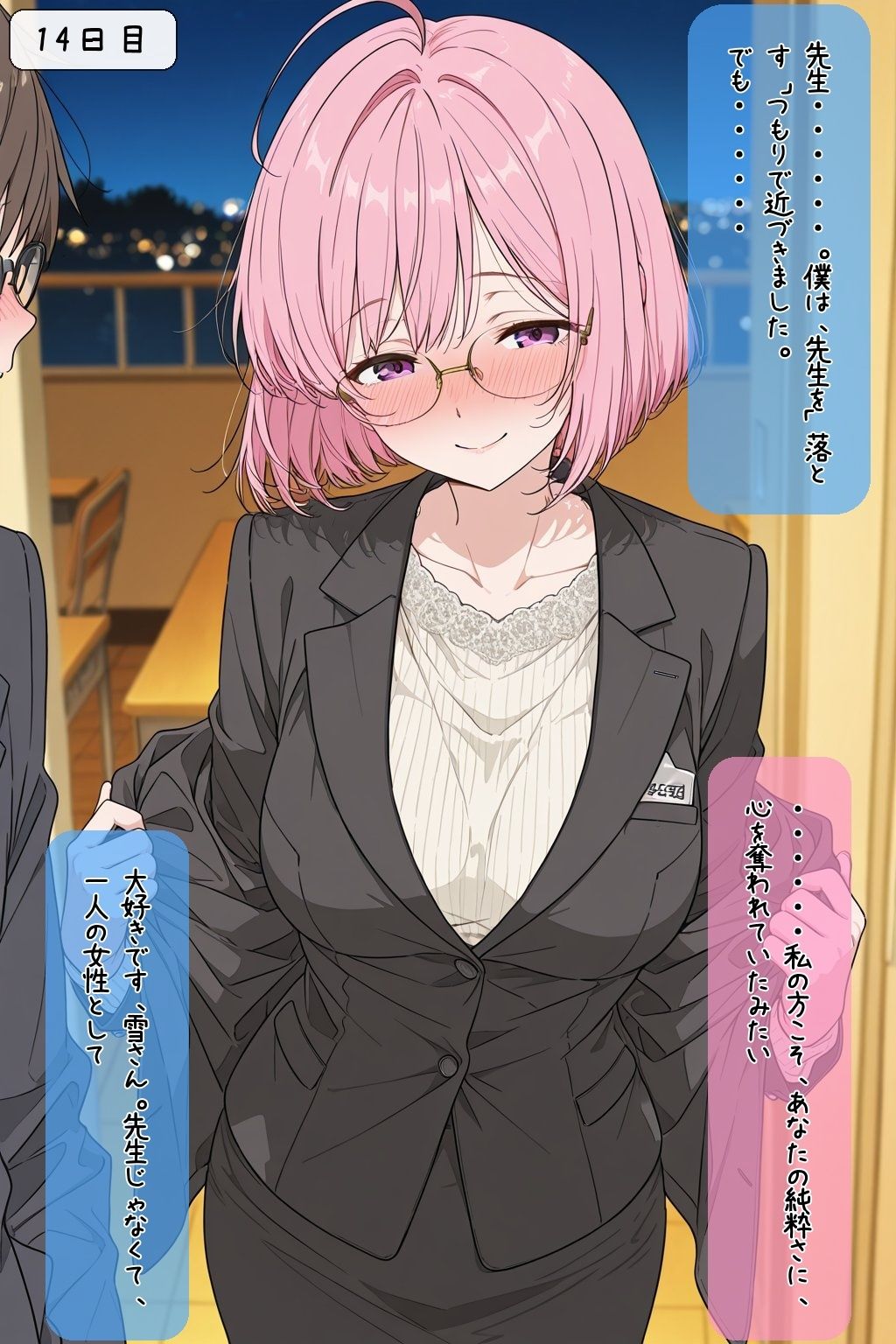 巨乳美人どエロい古文の先生を二週間で落としてえっちする サンプル8ページ目
