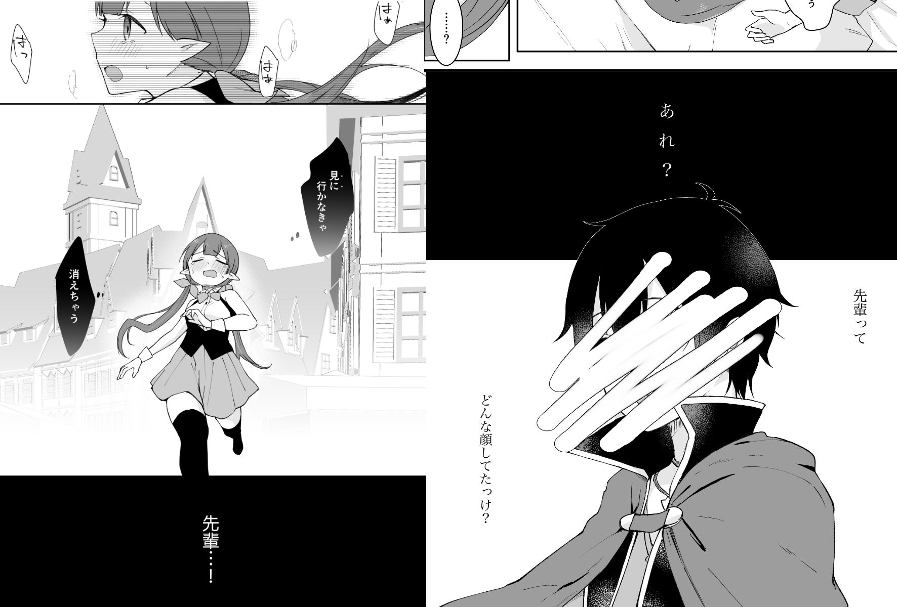 私、カジノのために働きます  下 サンプル2ページ目