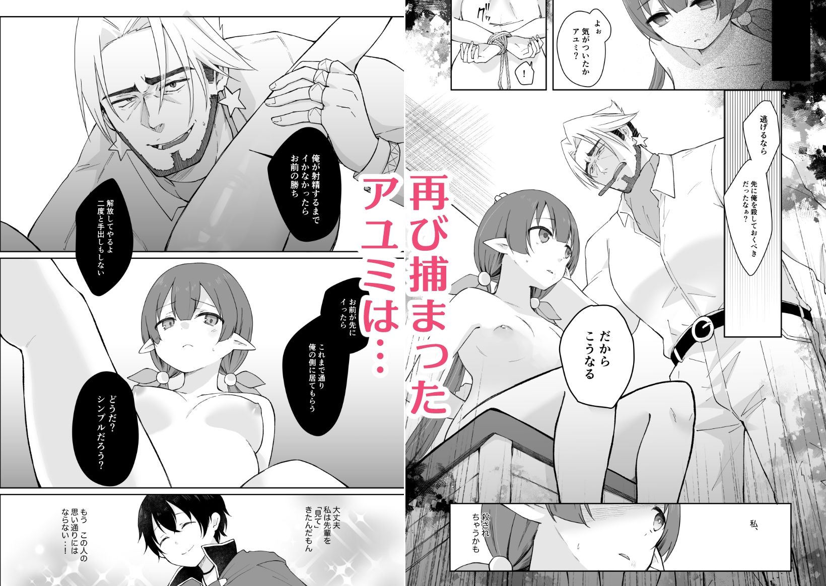 私、カジノのために働きます  下 サンプル3ページ目