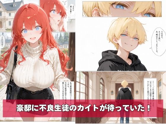 何故か人気No.1の人妻の家庭教師さん 2 サンプル2ページ目