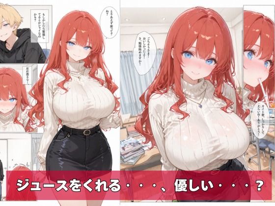 何故か人気No.1の人妻の家庭教師さん 2 サンプル3ページ目