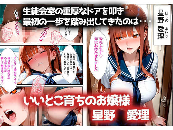 集団催◯アプリ〜性処理生徒会3〜 サンプル3ページ目