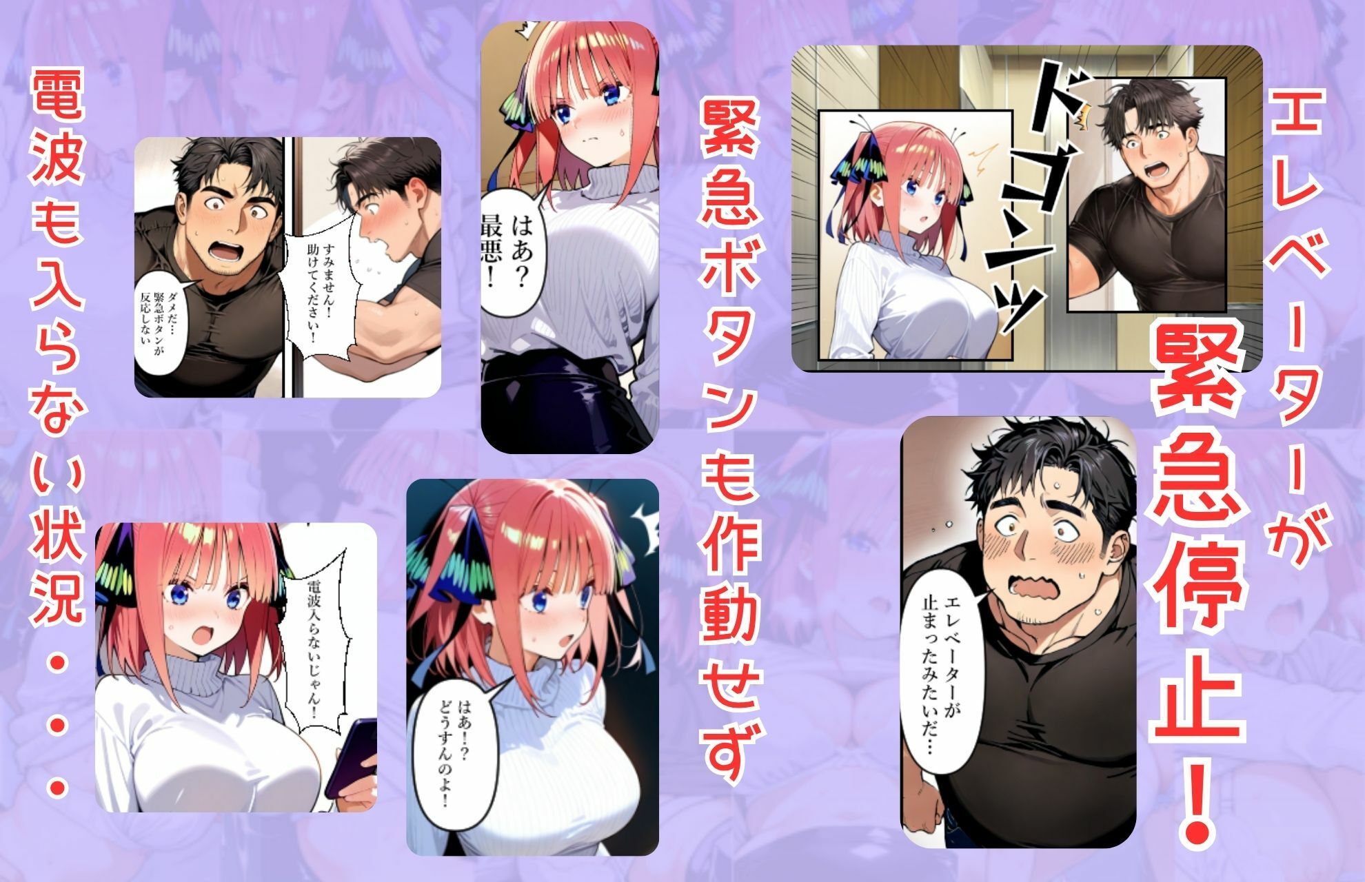 五等分の幸福  〜に〇ver〜 サンプル3ページ目