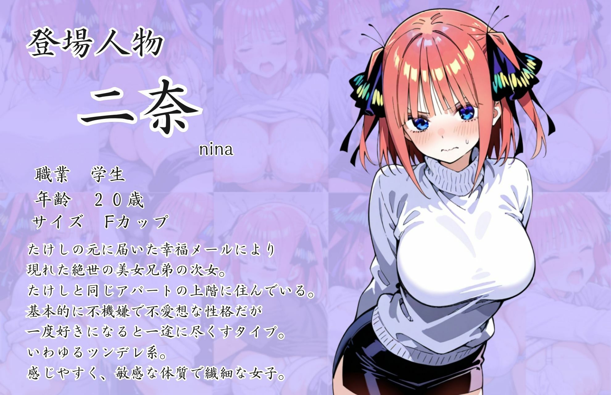 五等分の幸福  〜に〇ver〜 サンプル8ページ目