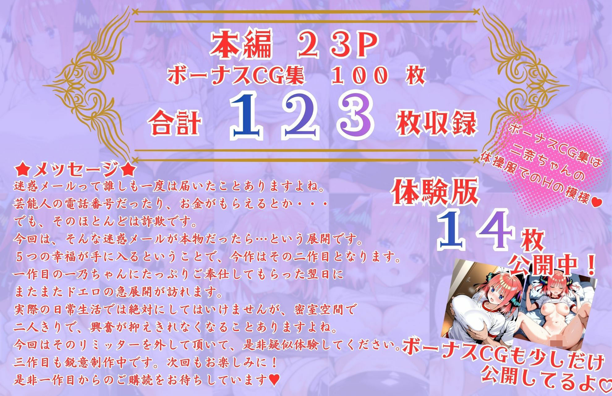 五等分の幸福  〜に〇ver〜 サンプル10ページ目