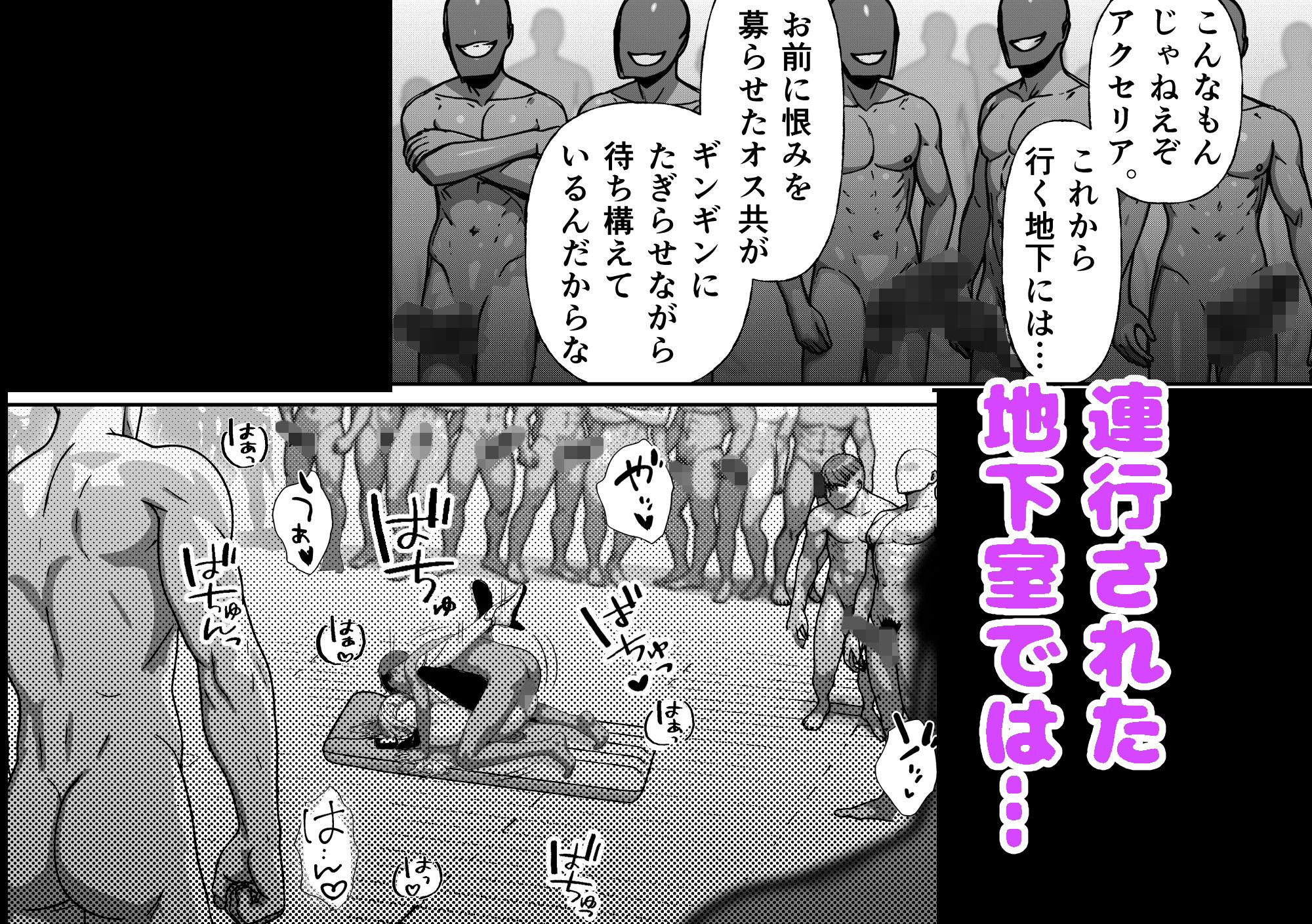敗北ヒロイン 〜力を奪われ、組織の性奴●に〜 サンプル7ページ目