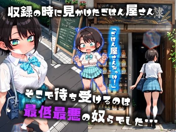 ほろえっちらいぶ 大◯スバル しゅばと人格排泄屋さん サンプル2ページ目
