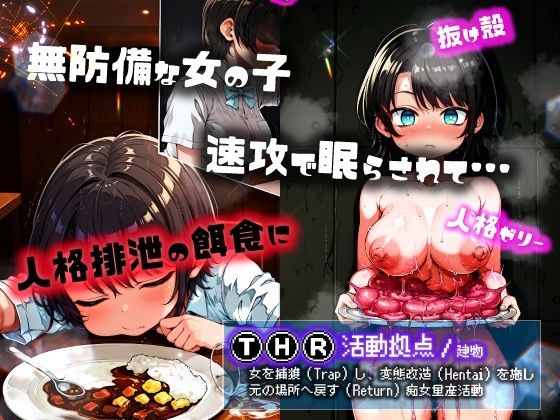 ほろえっちらいぶ 大◯スバル しゅばと人格排泄屋さん サンプル3ページ目