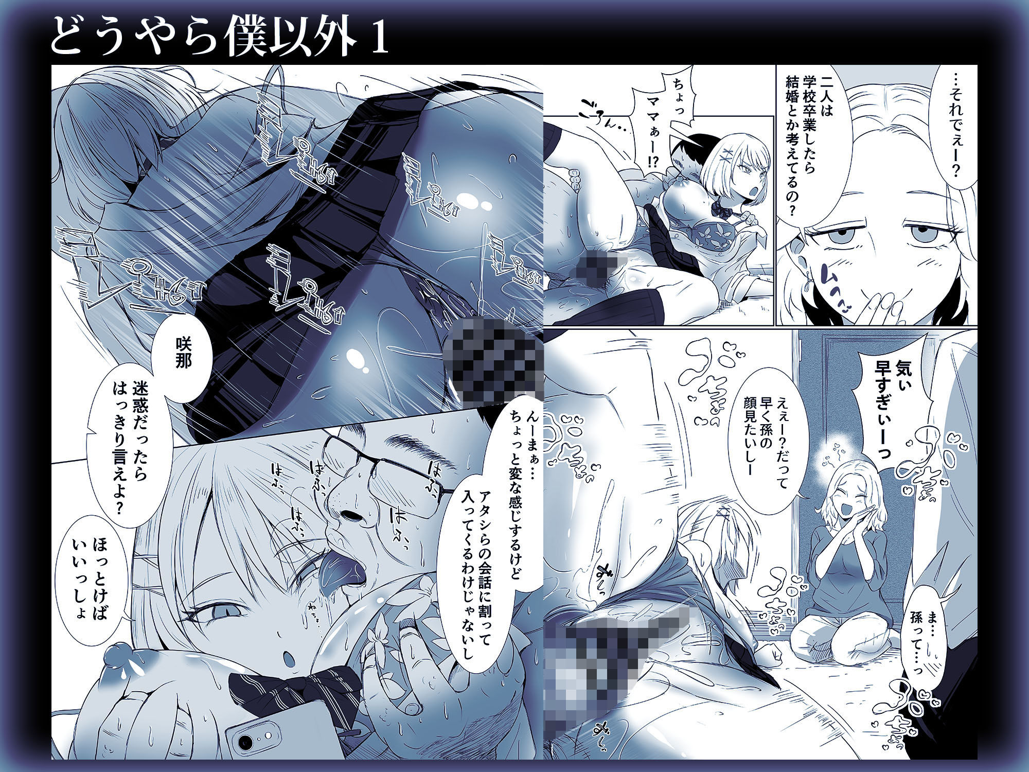 どうやら僕以外エロの概念が消えたっぽいからとりあえず彼氏の目の前で彼女をヤってみた1と1の外伝セット サンプル3ページ目