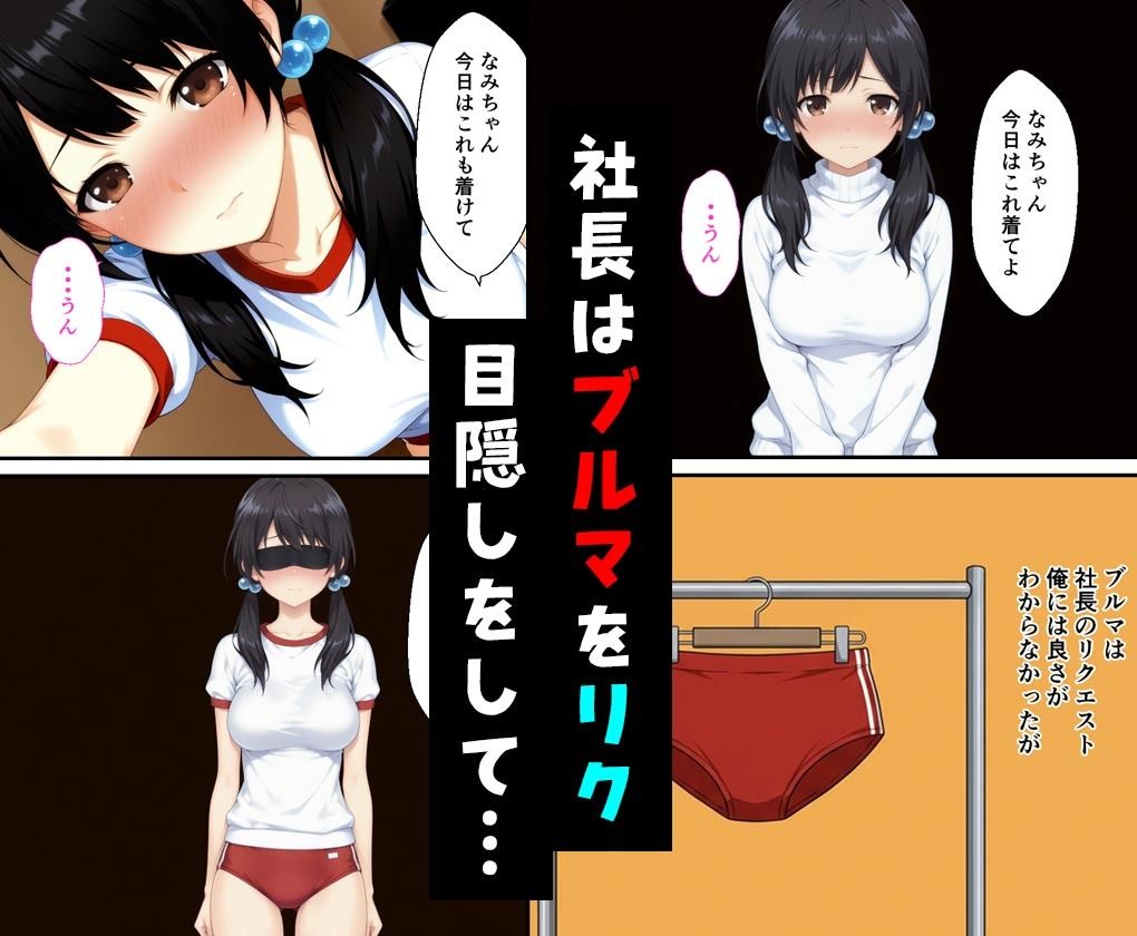 家事代行おばさんの娘が俺好み過ぎてHたらおばさんにバレて2 社長編 サンプル6ページ目