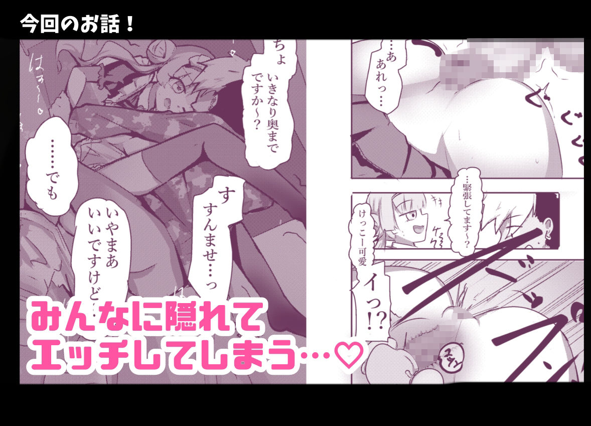 あざといメイドのおっぱいが飲みたいんですかぁ〜？  第二話『避妊失敗』 サンプル4ページ目