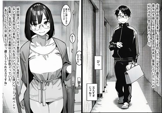 週末のパエリア サンプル2ページ目