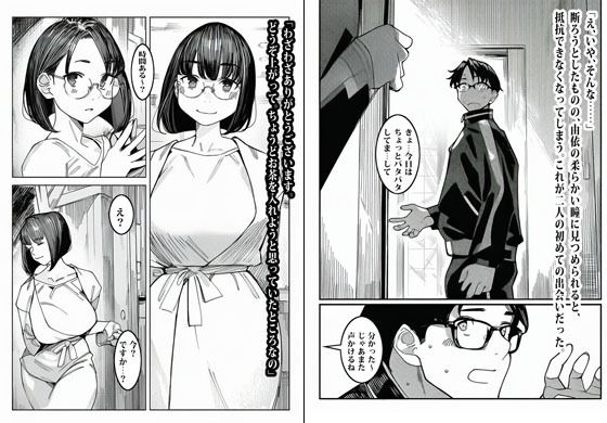 週末のパエリア サンプル3ページ目