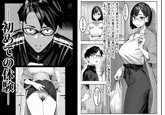 週末のパエリア サンプル4ページ目