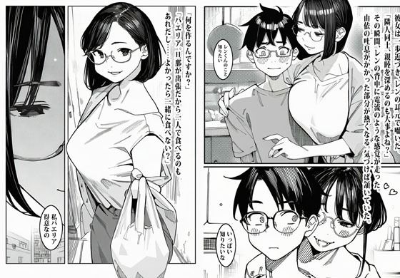 週末のパエリア サンプル5ページ目