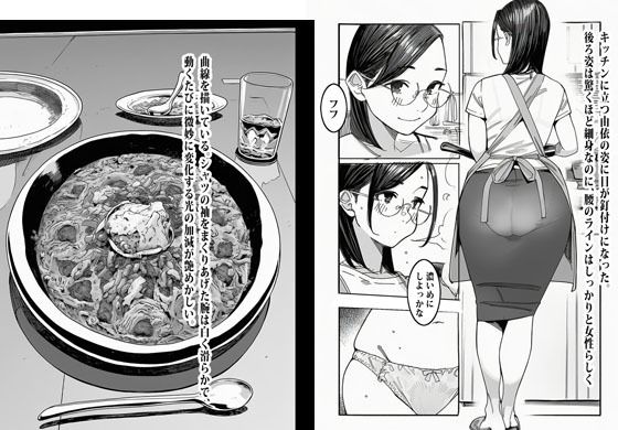 週末のパエリア サンプル6ページ目