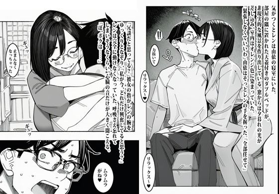 週末のパエリア サンプル7ページ目