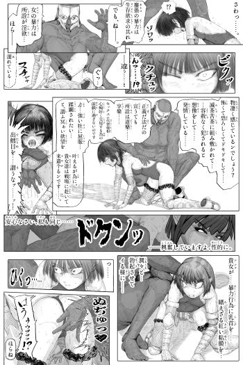 超異捜査官_伊待秋破_ サンプル4ページ目