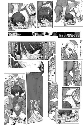 超異捜査官_伊待秋破_ サンプル6ページ目