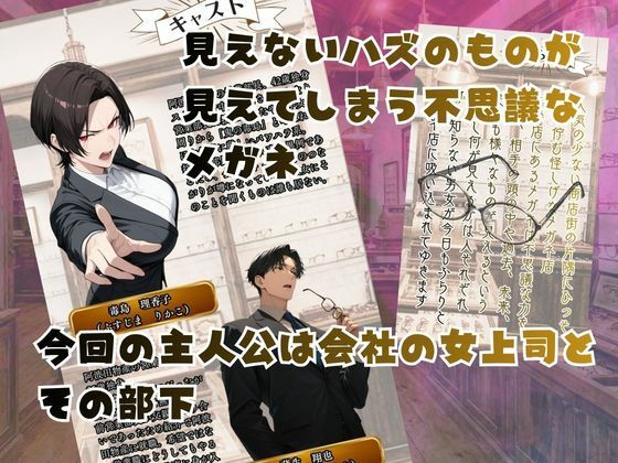【覗き眼鏡本舗】〜パワハラ女部長の秘密を握ってうるさい口にザー○ンでフタをした後いちゃラブアナルセックスをする話〜 サンプル1ページ目