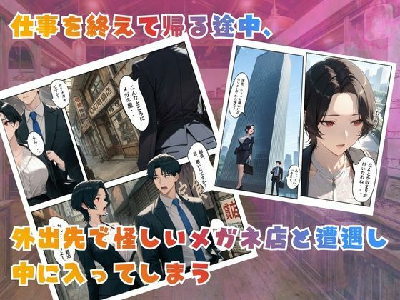 【覗き眼鏡本舗】〜パワハラ女部長の秘密を握ってうるさい口にザー○ンでフタをした後いちゃラブアナルセックスをする話〜 サンプル3ページ目