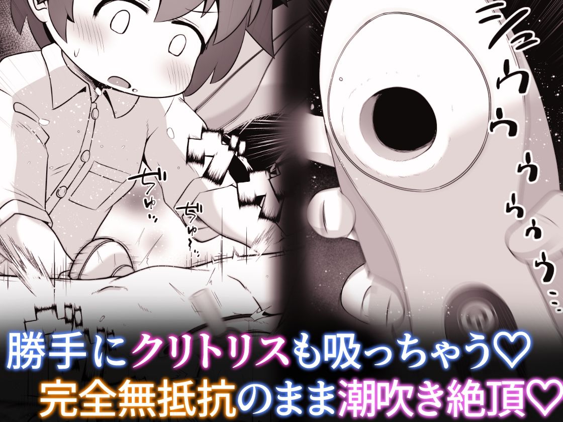 事故で昏●状態の同級生をひたすら絶頂させてみるお話 サンプル8ページ目