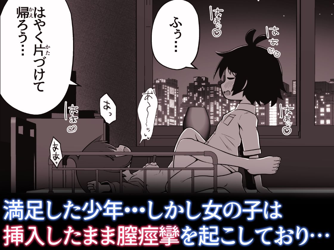 事故で昏●状態の同級生をひたすら絶頂させてみるお話 サンプル10ページ目