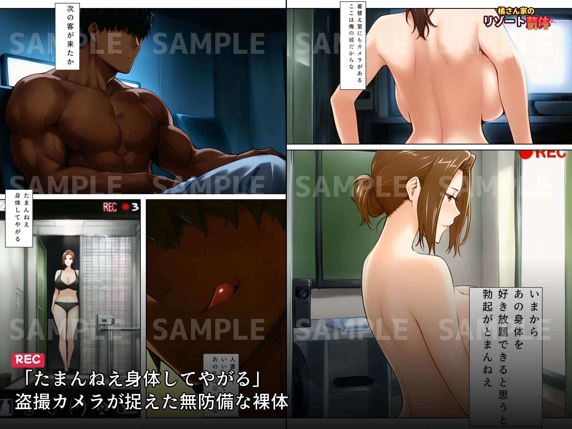 橘さん家のリゾート整体 〜媚薬オイルで堕とされる母娘〜 【漫画版・京香編】 サンプル2ページ目