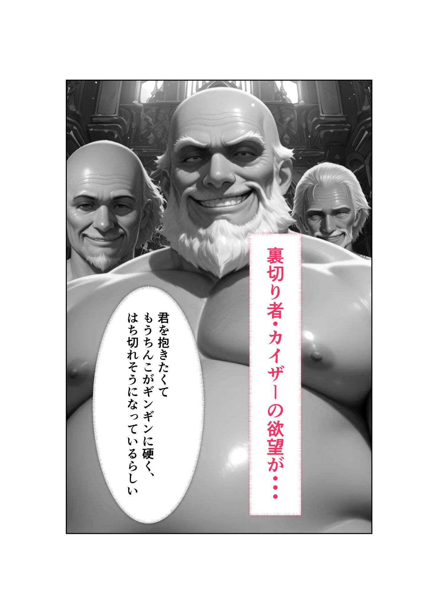 Captured（キャプチャード）囚われの王妃  第2章 サンプル7ページ目
