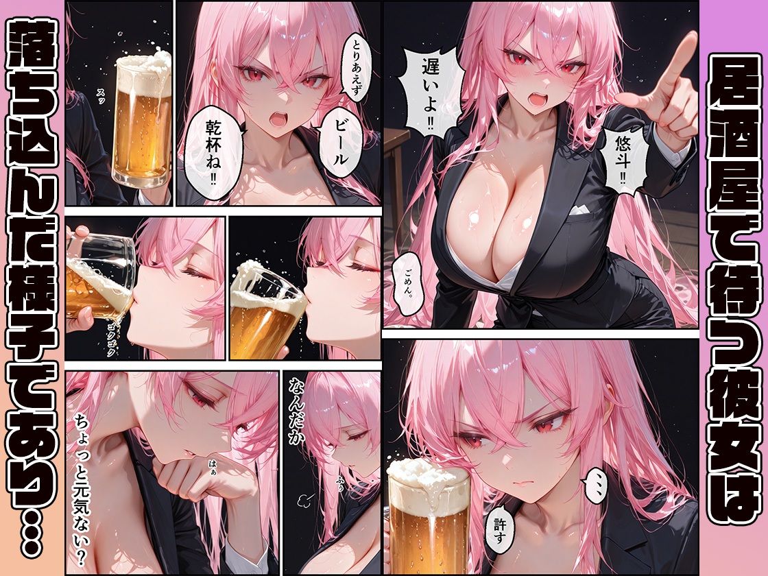 女性社員の採用基準はエロ度審査？？〜天城天音の誘惑トロ甘イチャラブセックス サンプル4ページ目