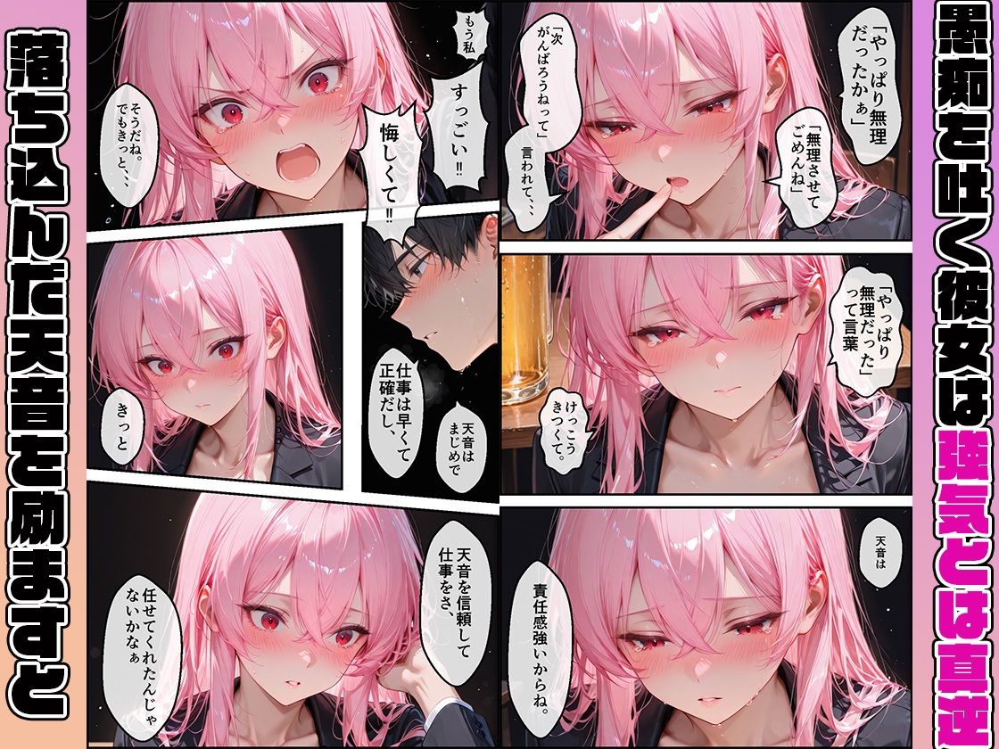 女性社員の採用基準はエロ度審査？？〜天城天音の誘惑トロ甘イチャラブセックス サンプル5ページ目