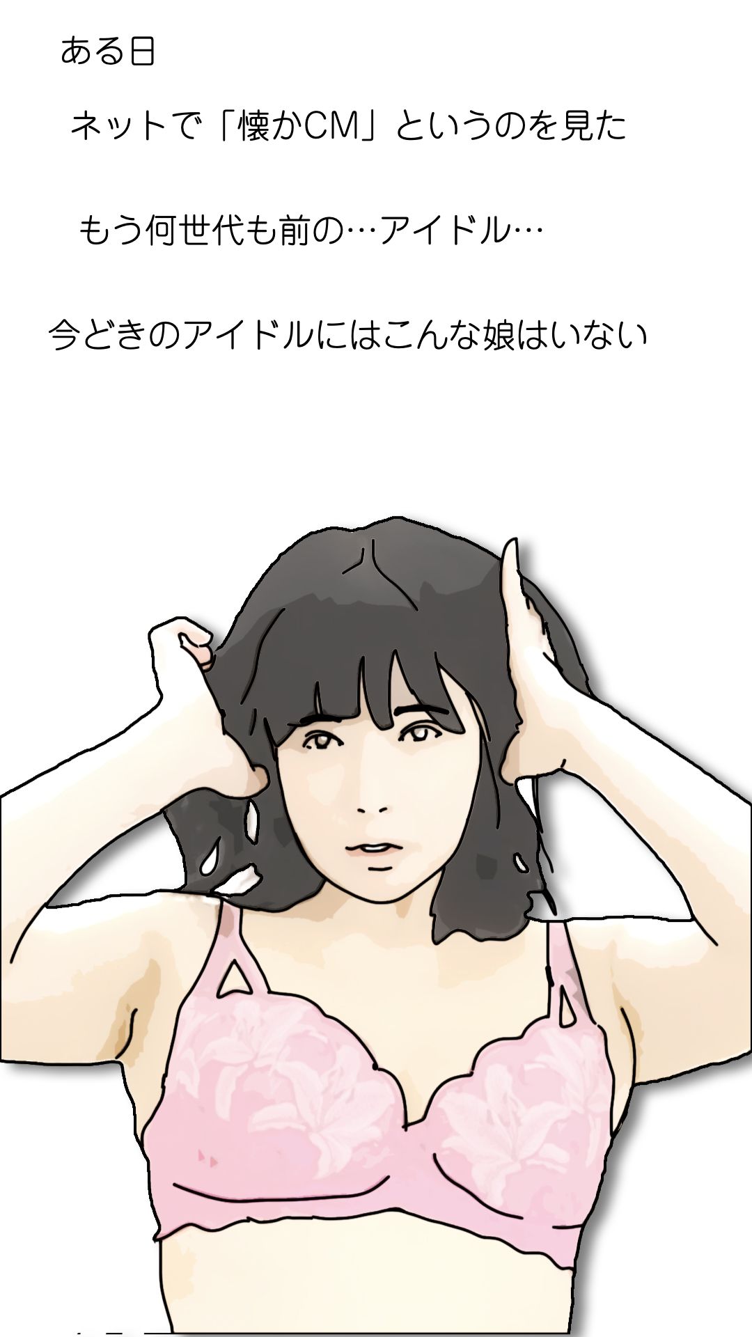 母さんが見ようによってはあの昔の国民的アイドルに… サンプル3ページ目