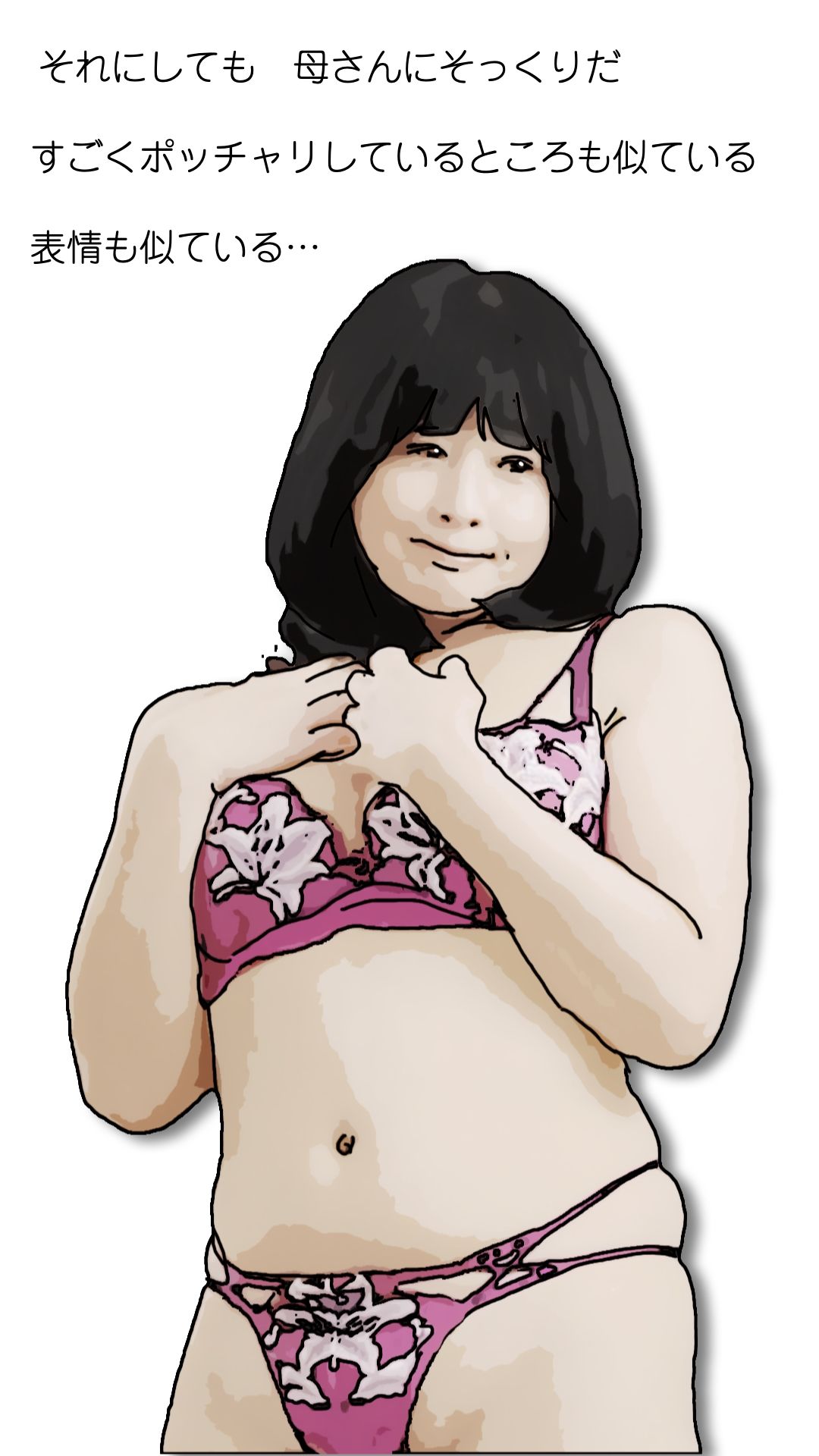 母さんが見ようによってはあの昔の国民的アイドルに… サンプル6ページ目