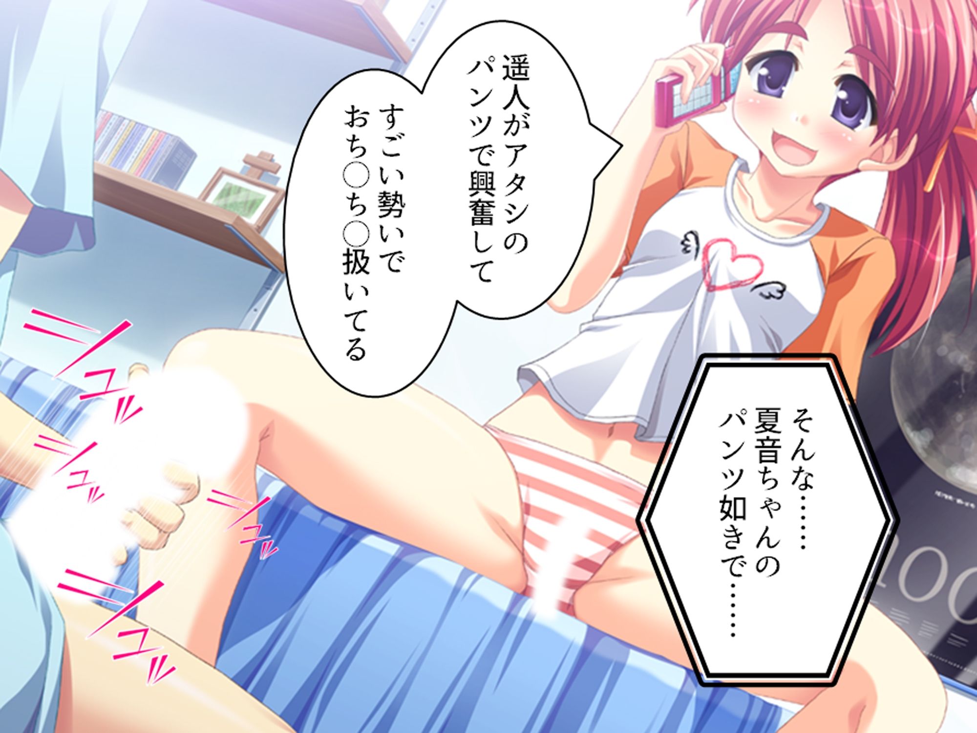幼馴染の濃厚ドスケベアプローチで俺ハーレム生活！？ 5巻 サンプル7ページ目