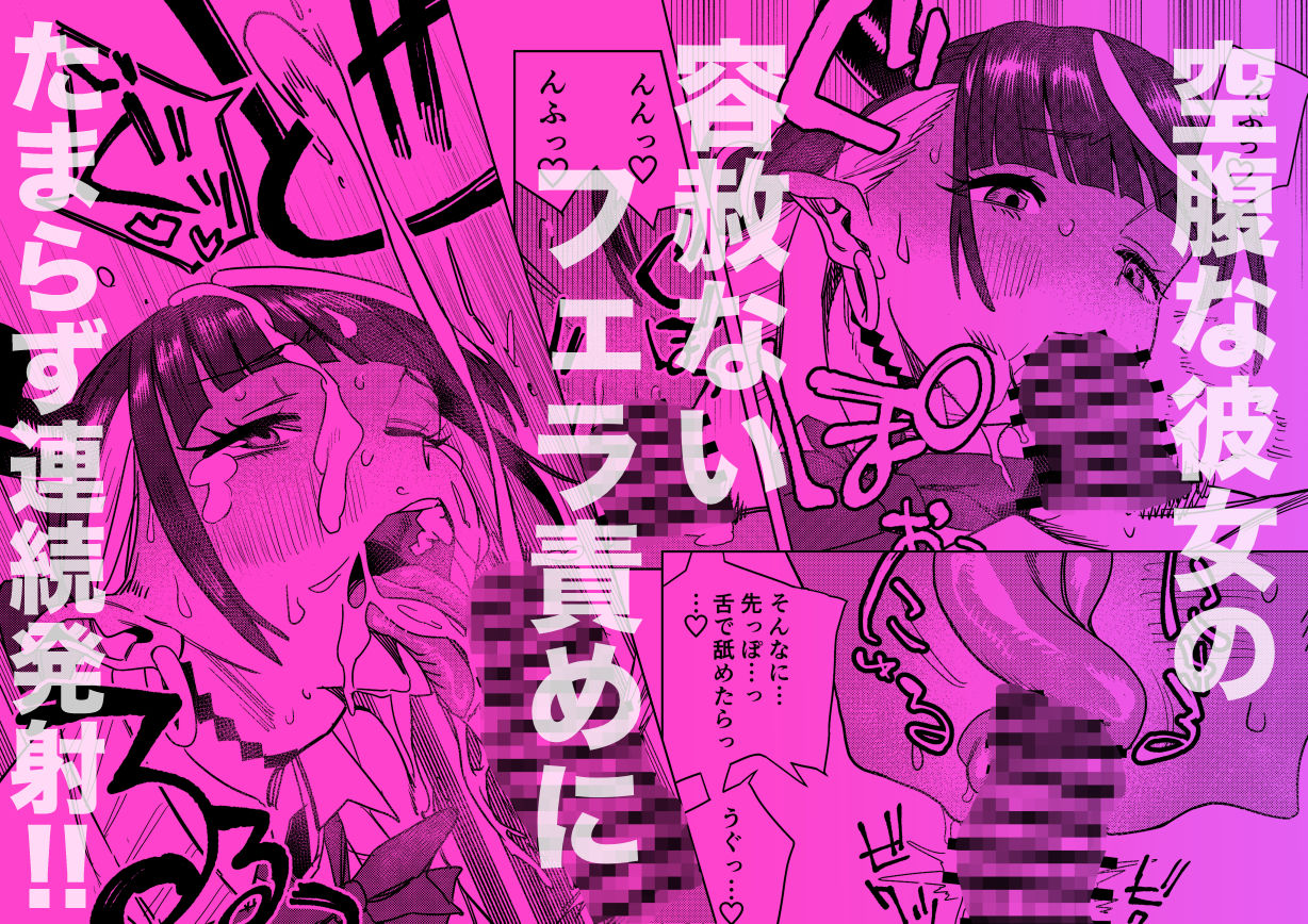 転校してきたギャルサキュバスのごちそうは僕1人！？2 サンプル3ページ目