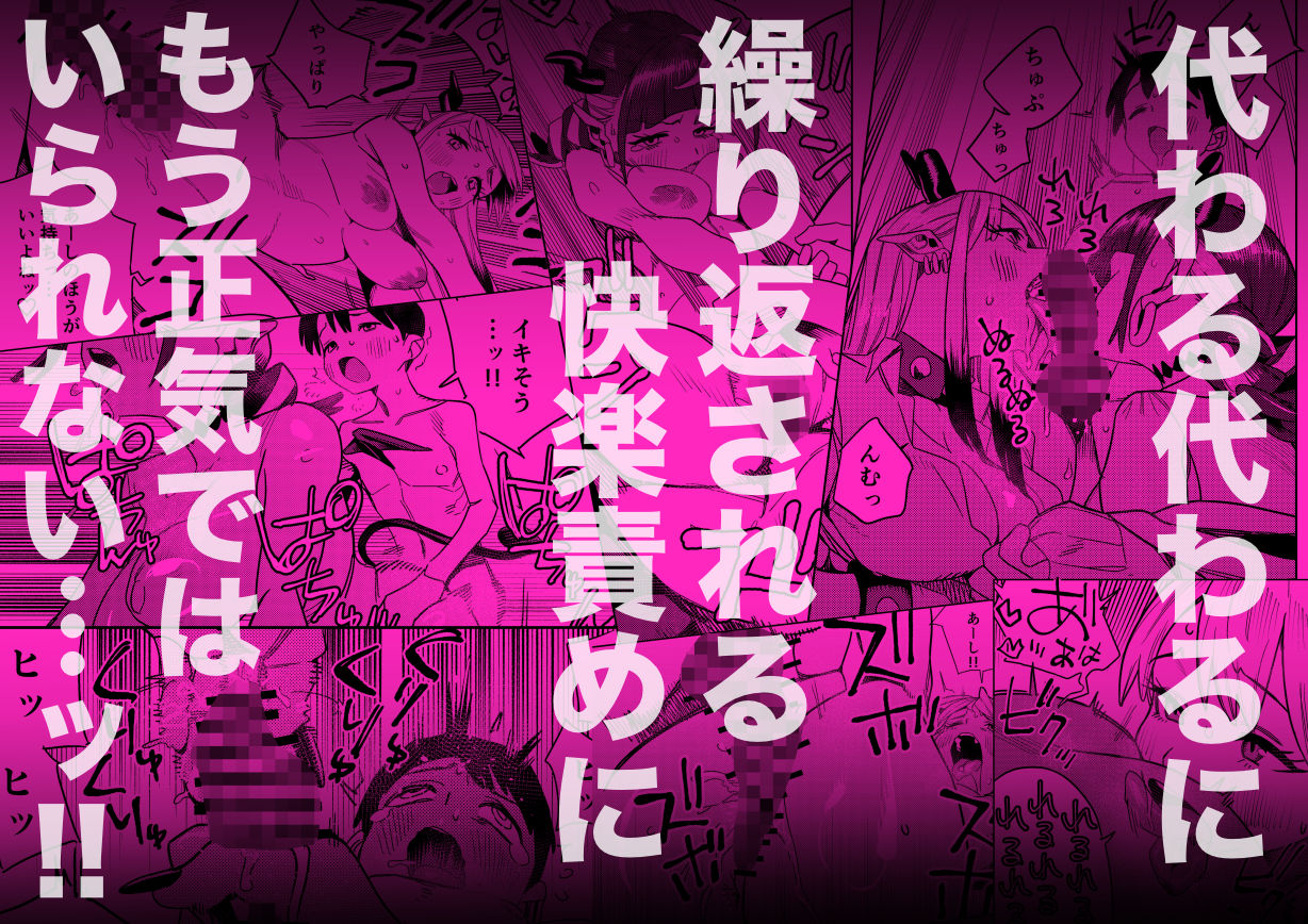 転校してきたギャルサキュバスのごちそうは僕1人！？2 サンプル7ページ目
